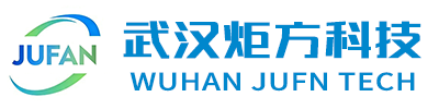 武汉炬方科技有限公司